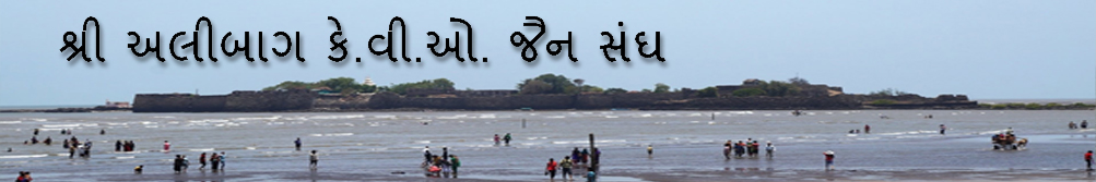 Alibaug KVO Jain Sangh